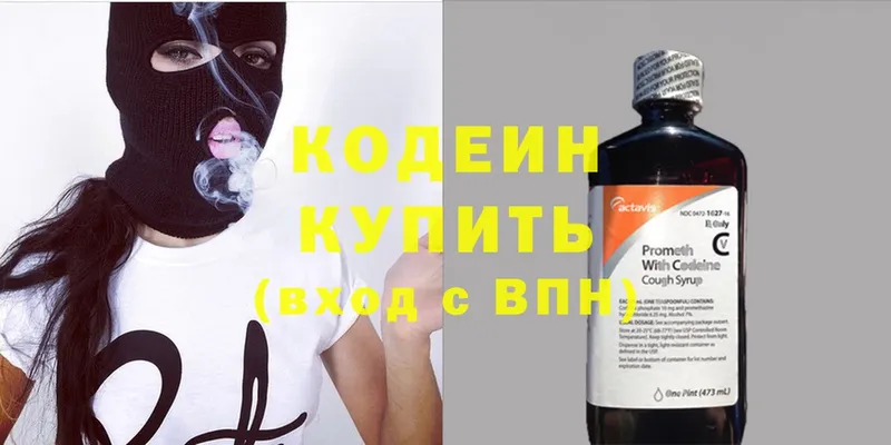 магазин  наркотиков  Горняк  Codein Purple Drank 